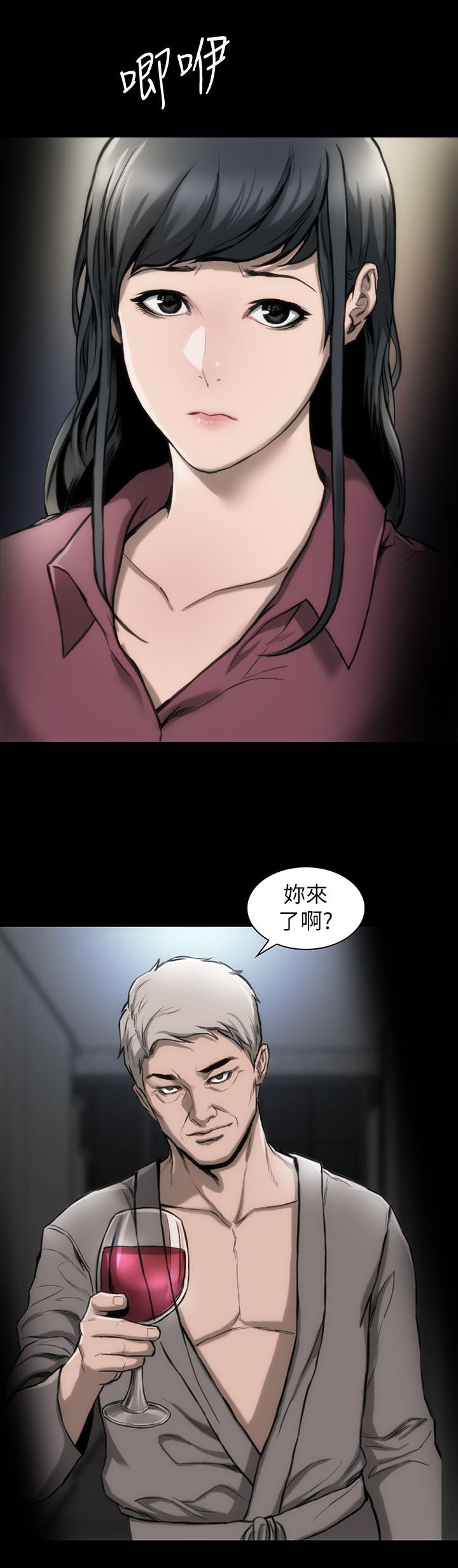第13章：禁止交往24