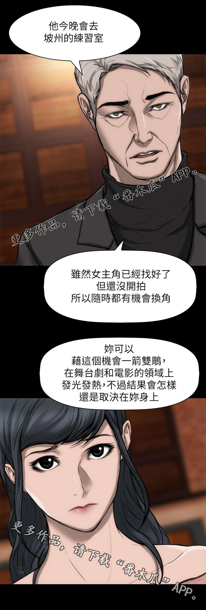 第30章：开什么会5