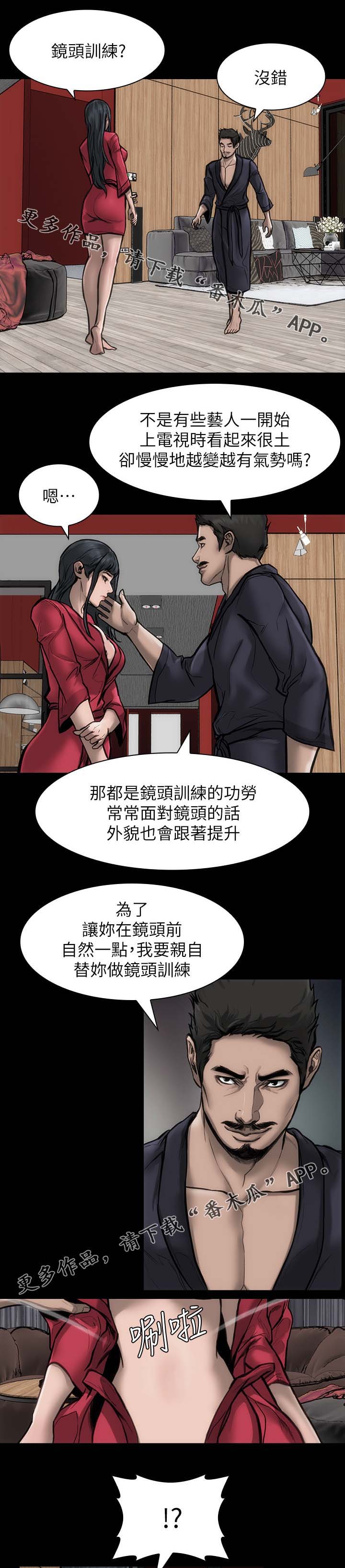 第36章：镜头训练3