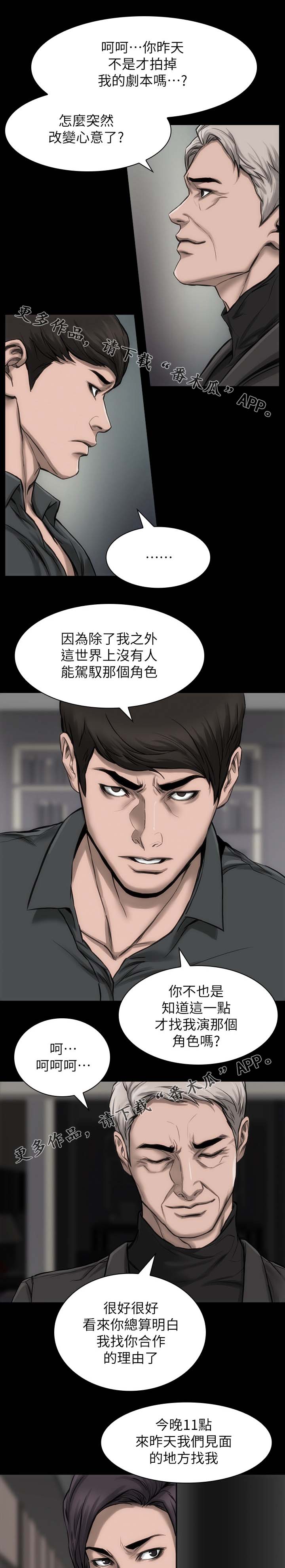 第24章：接受角色4