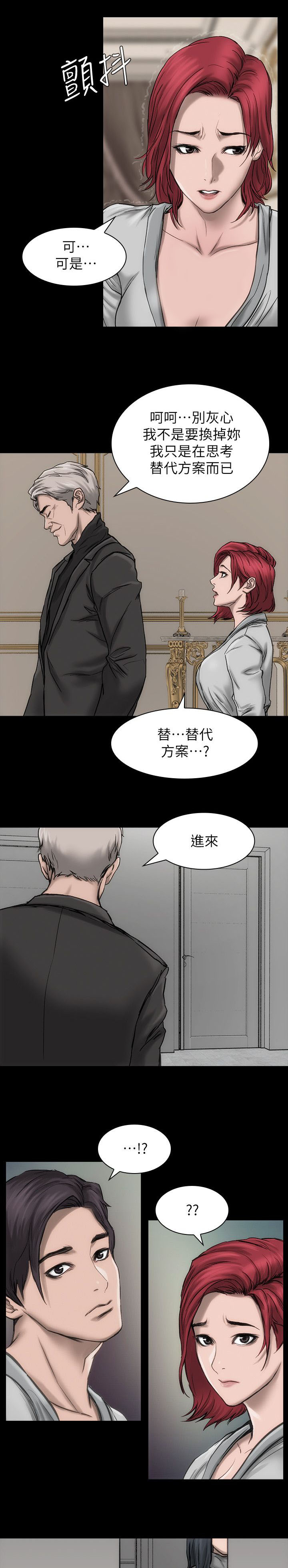 第17章：自以为是11