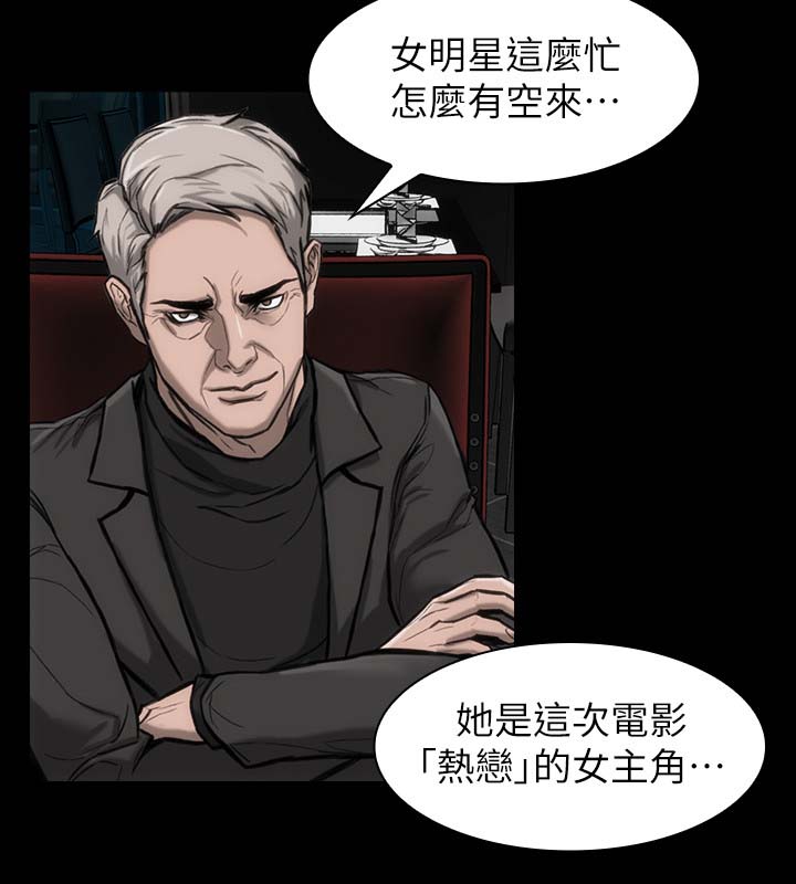 第29章：这么失礼10