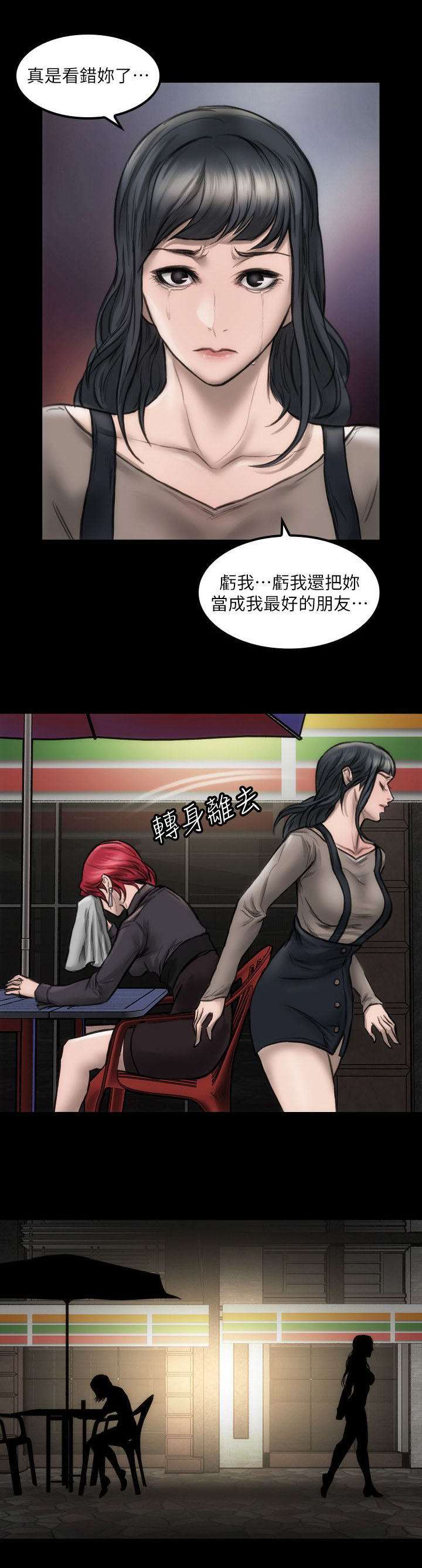 第9章：我没感觉19