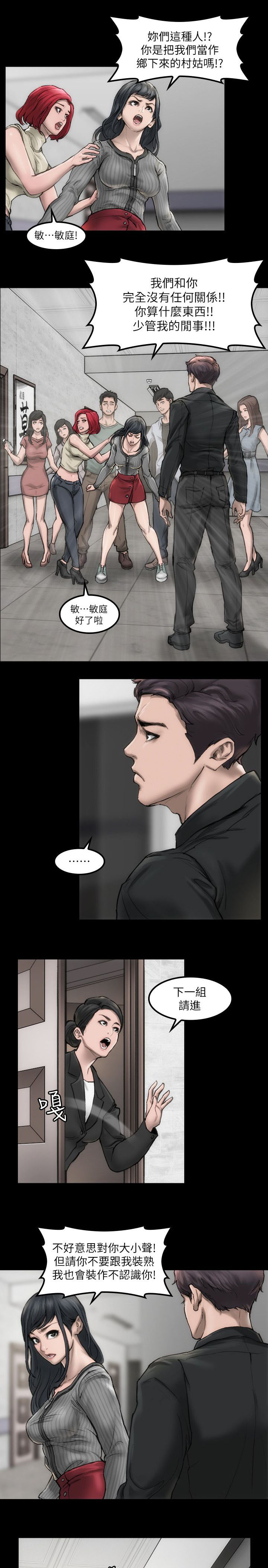 第2章：不要紧张8