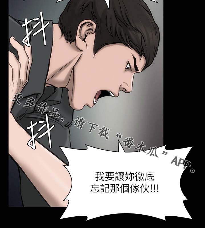 第26章：彻底忘记9