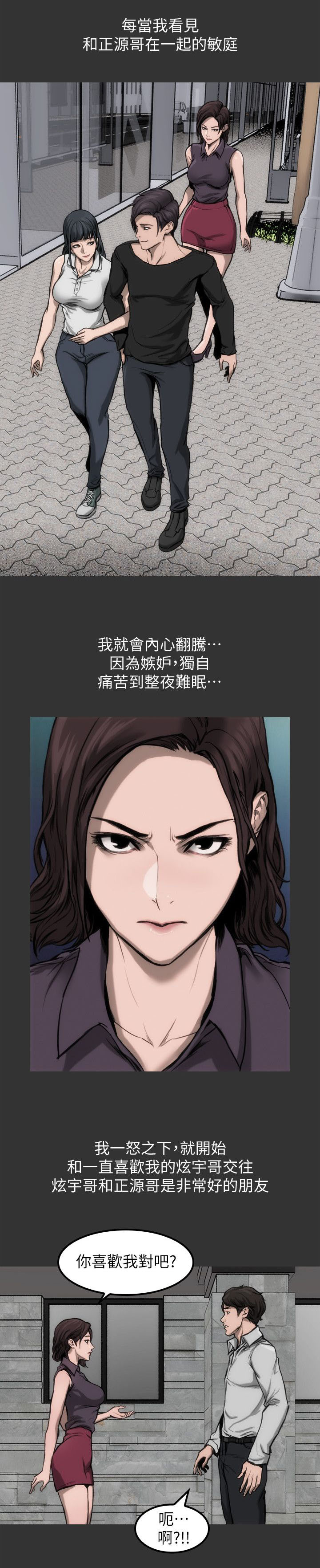 第10章：见面说吧20
