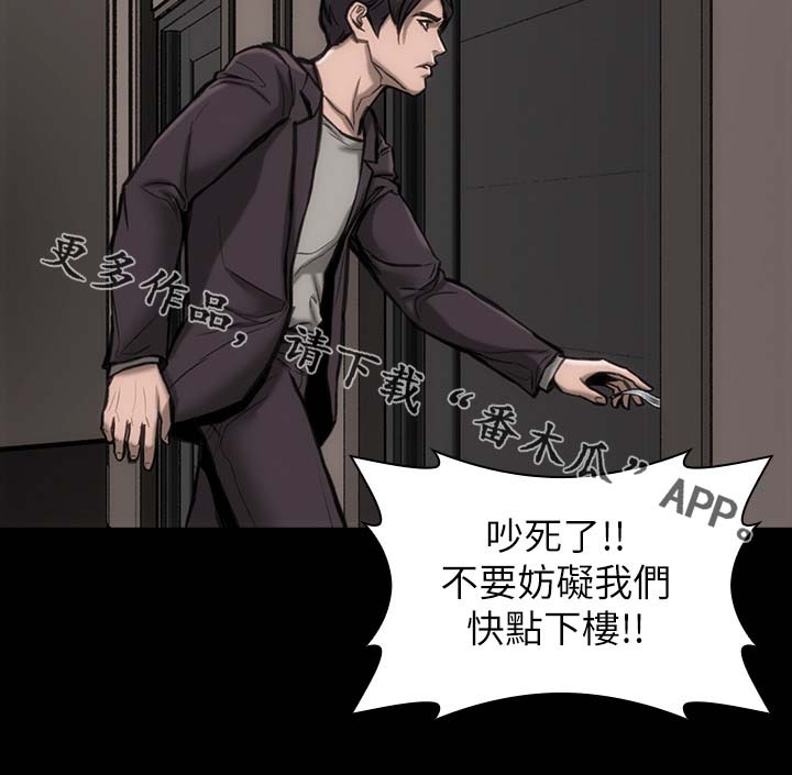 第29章：这么失礼1