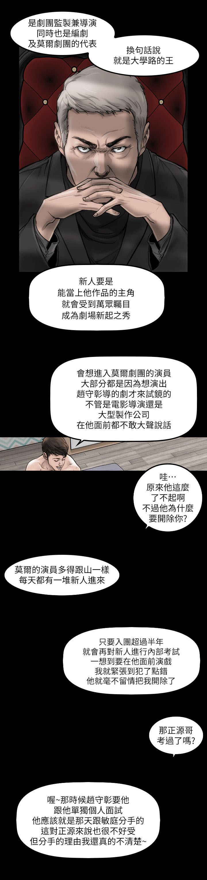 第2章：不要紧张2