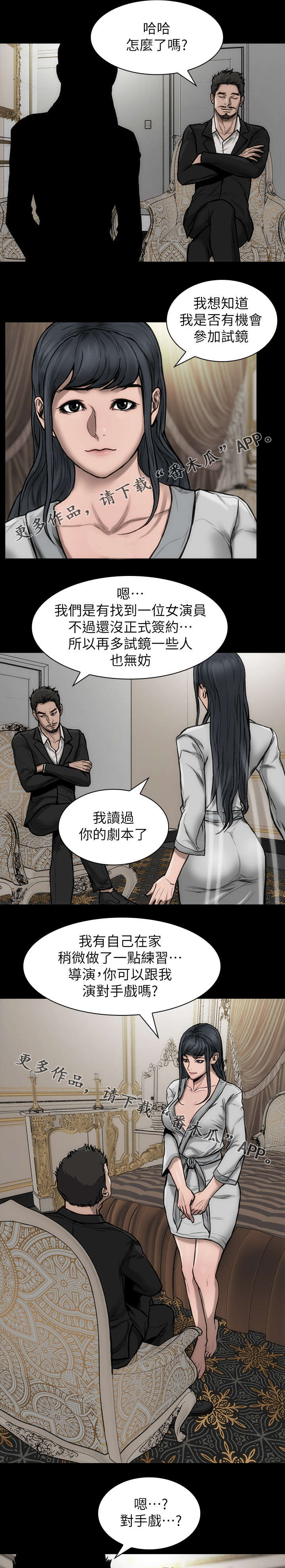 第33章：监控画面2