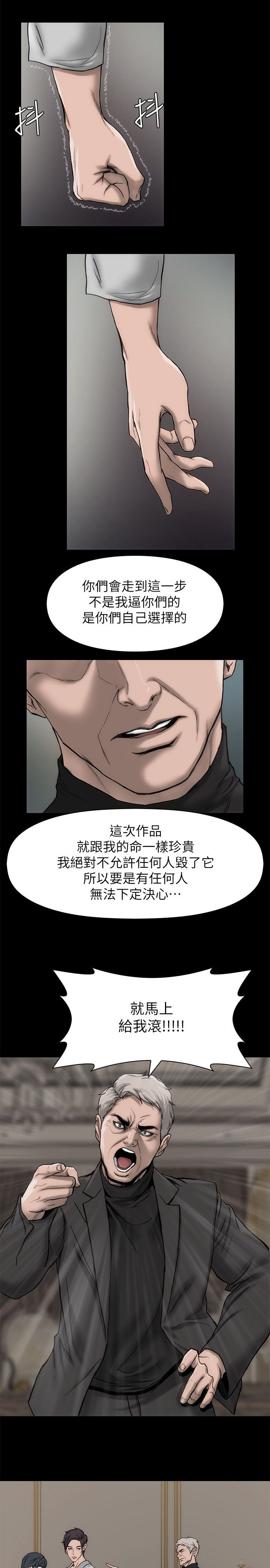 第17章：自以为是19