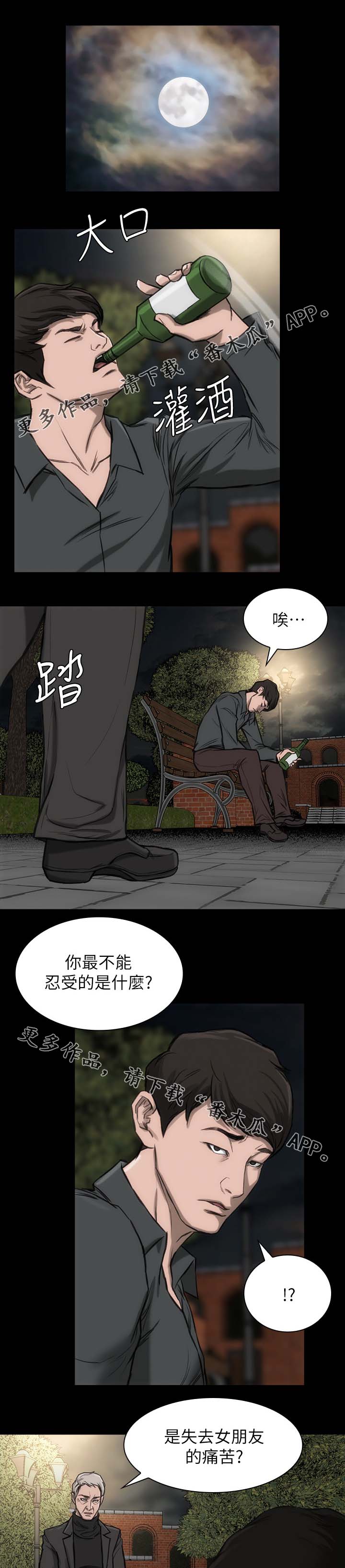 第21章：试镜机会4