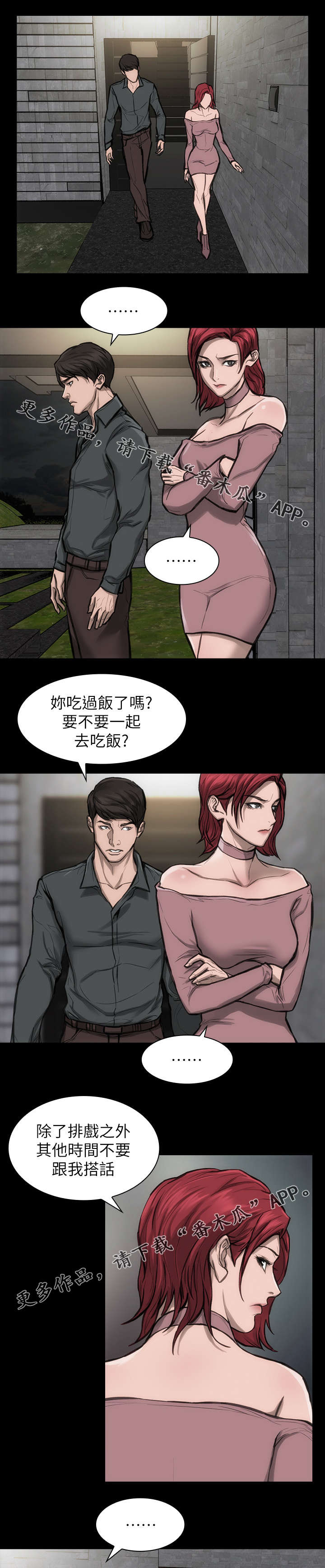 第30章：开什么会9