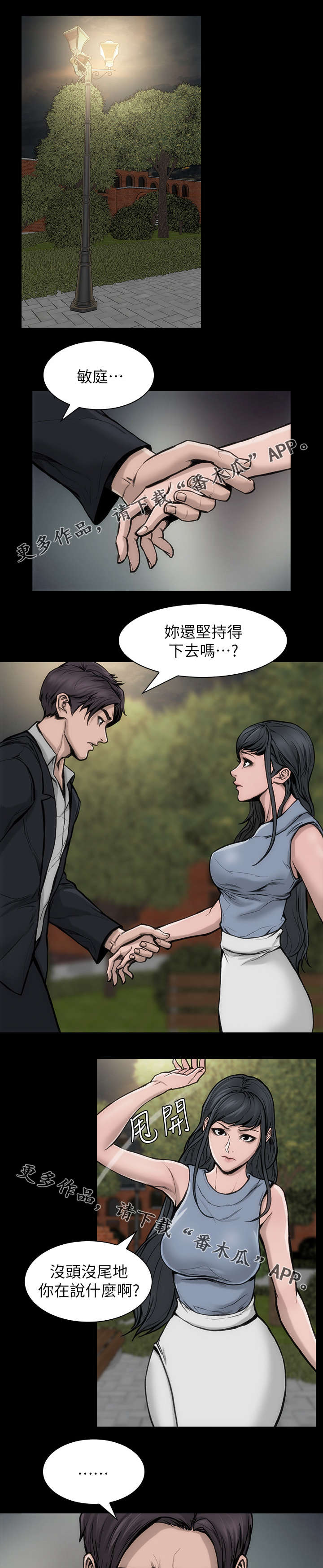 第40章：回头太迟0