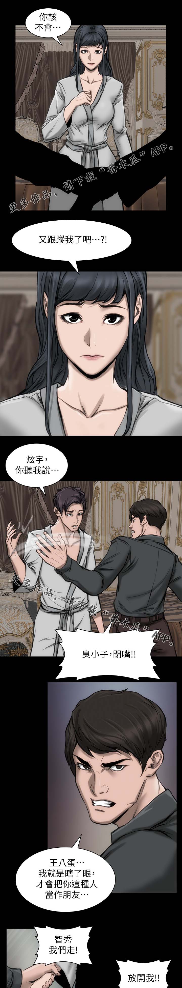 第20章：又跟踪我10