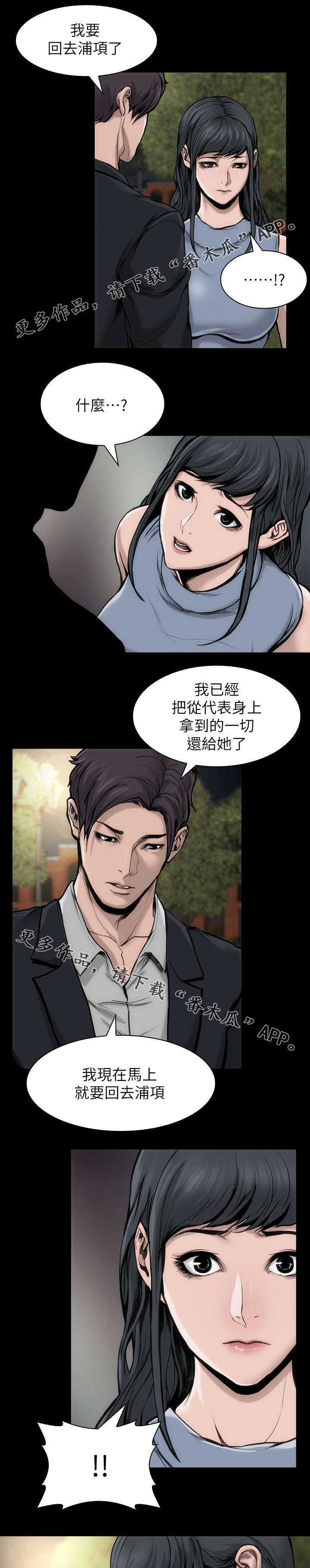 第40章：回头太迟2