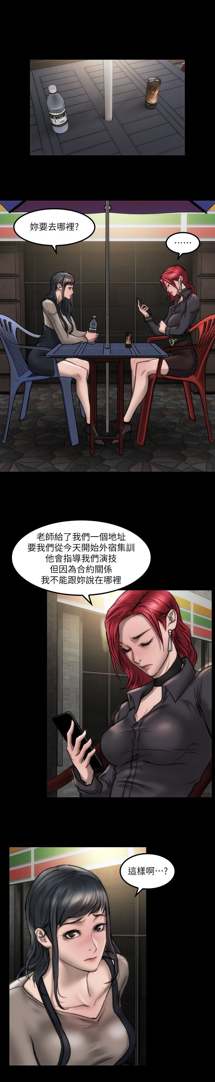 第9章：我没感觉11