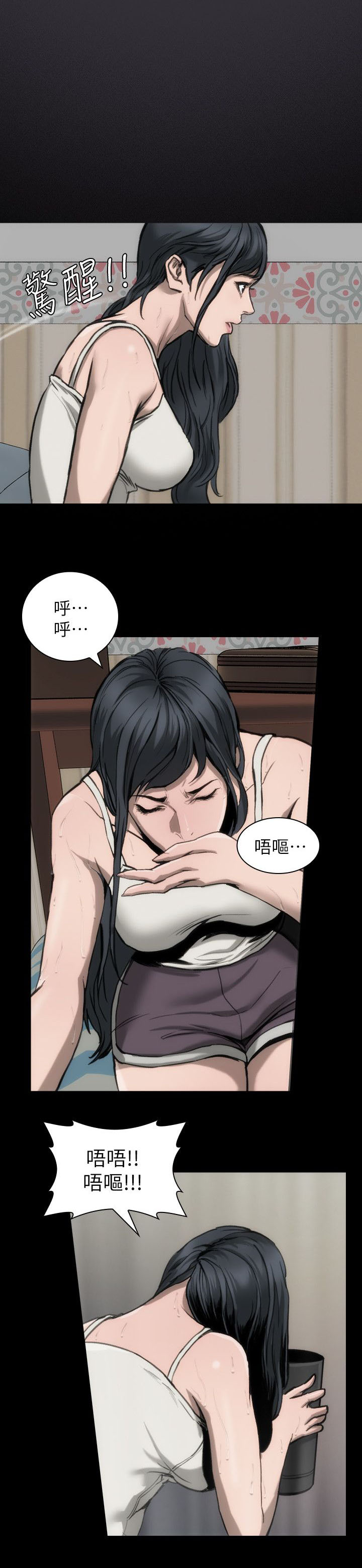第11章：我很难过29