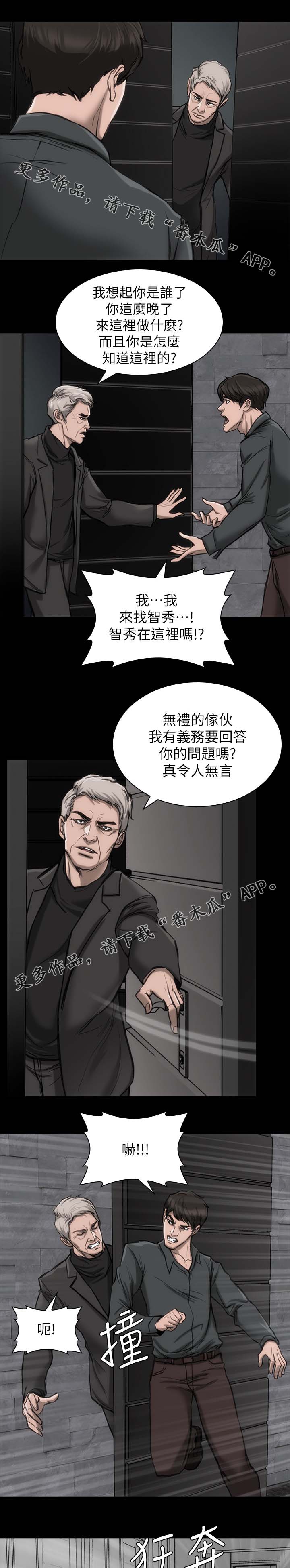 第20章：又跟踪我6