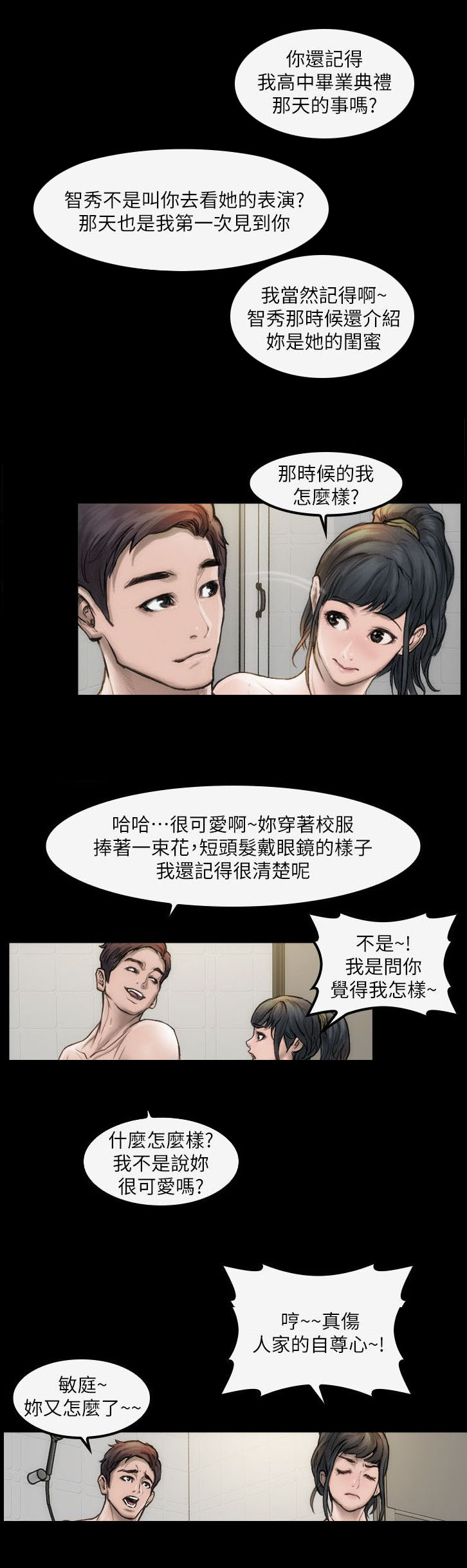 第1章：你的野心6