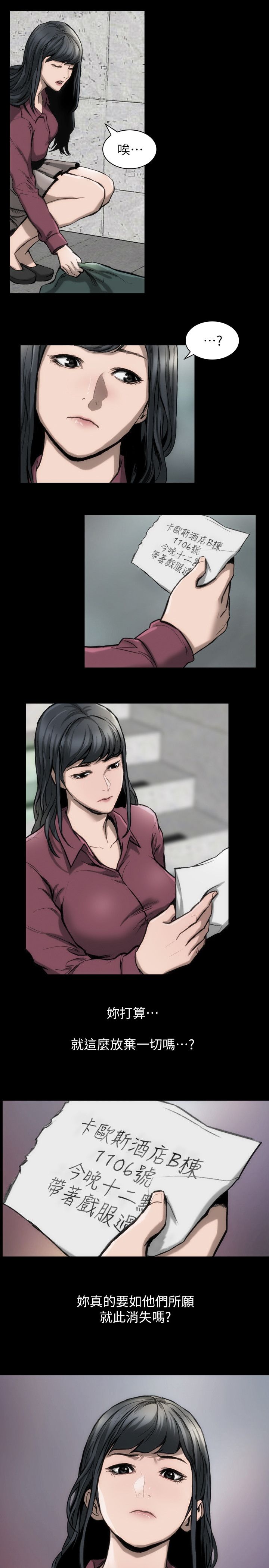 第13章：禁止交往15