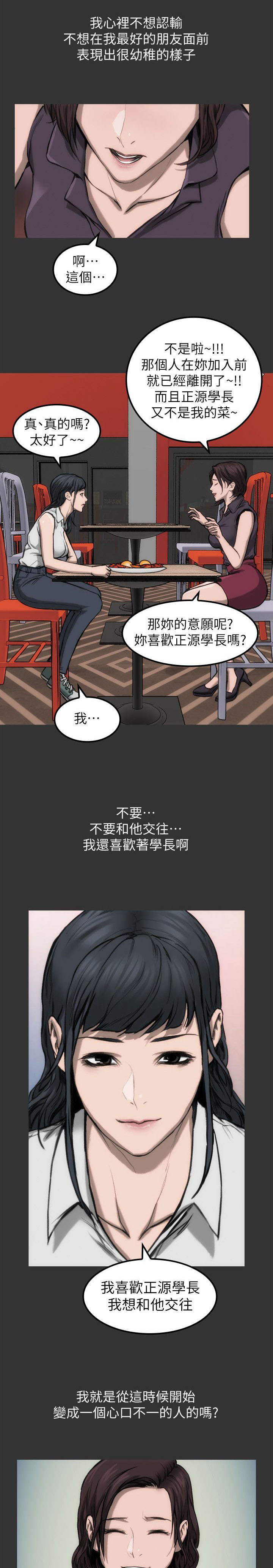 第10章：见面说吧18