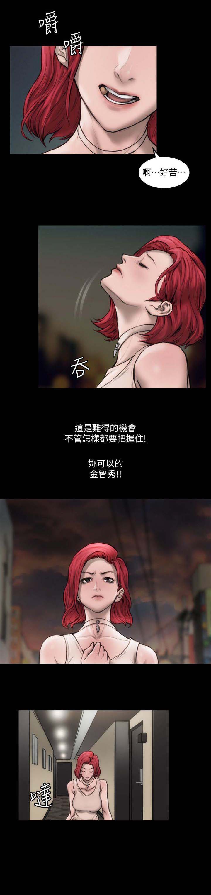 第6章：单独试镜6