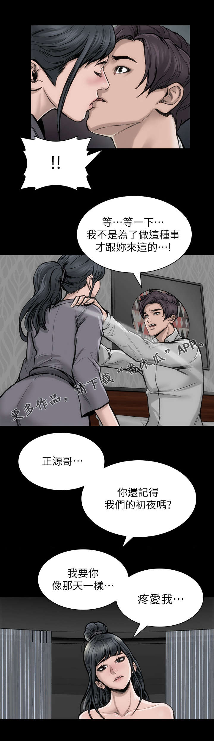 第41章：难忘一夜10