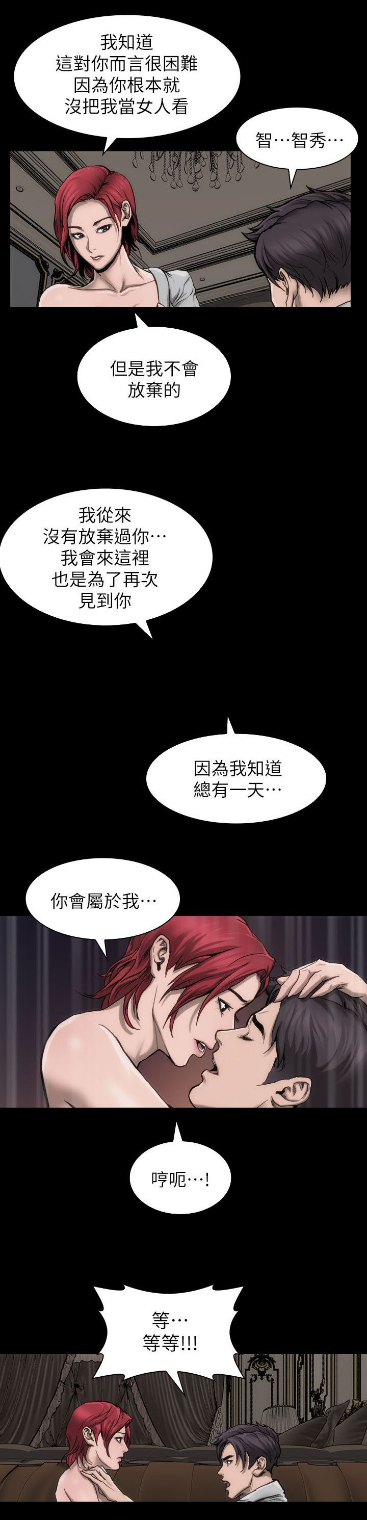 第12章：你说什么9