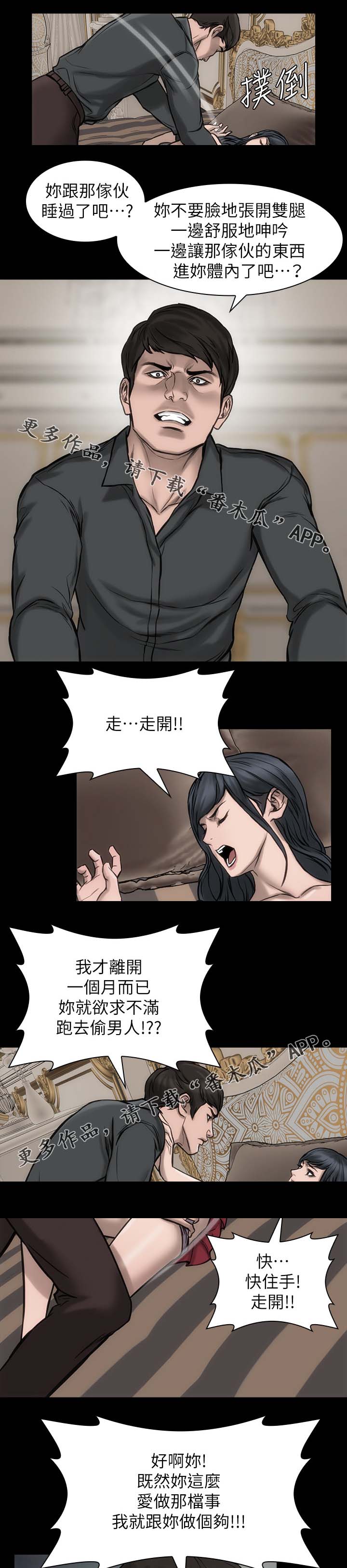 第26章：彻底忘记8
