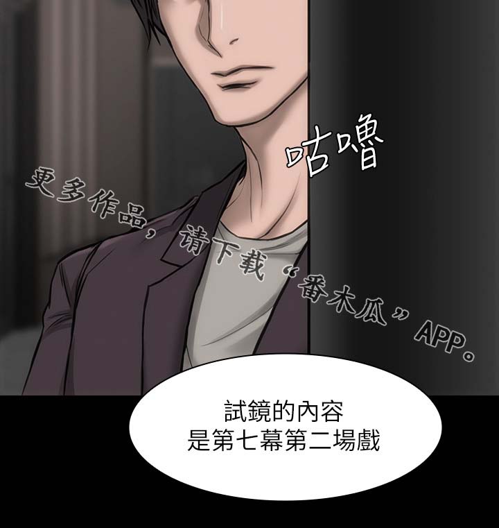 第24章：接受角色5