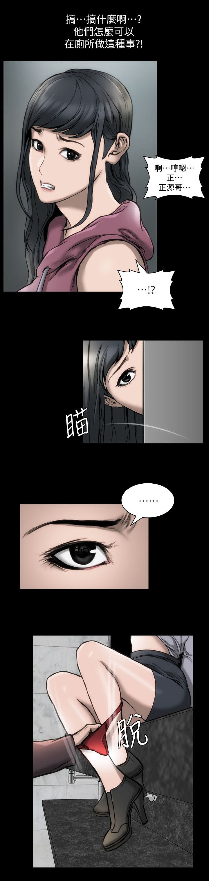 第13章：禁止交往4