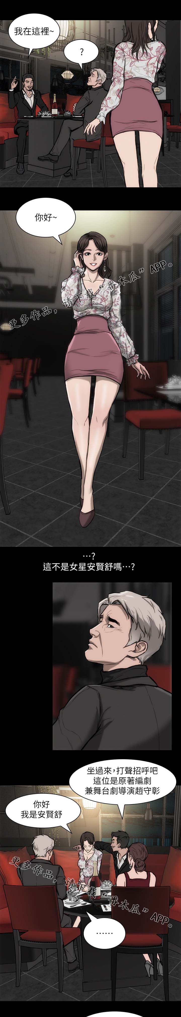 第29章：这么失礼9