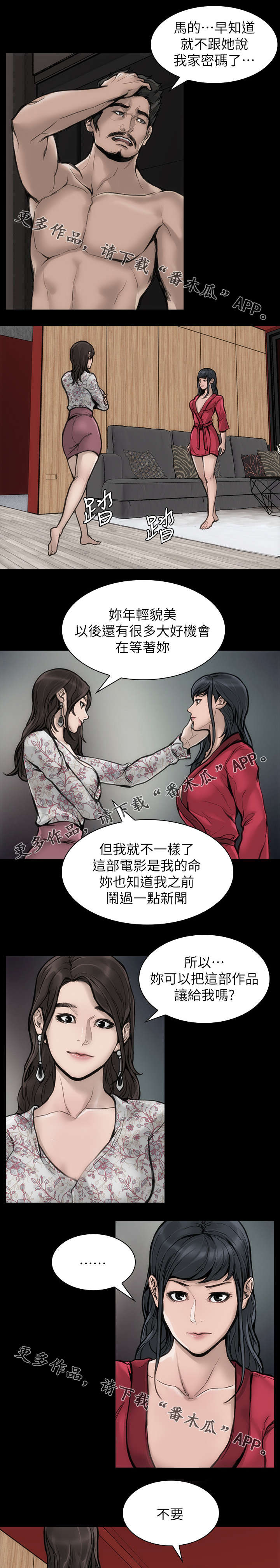 第38章：青春不在4