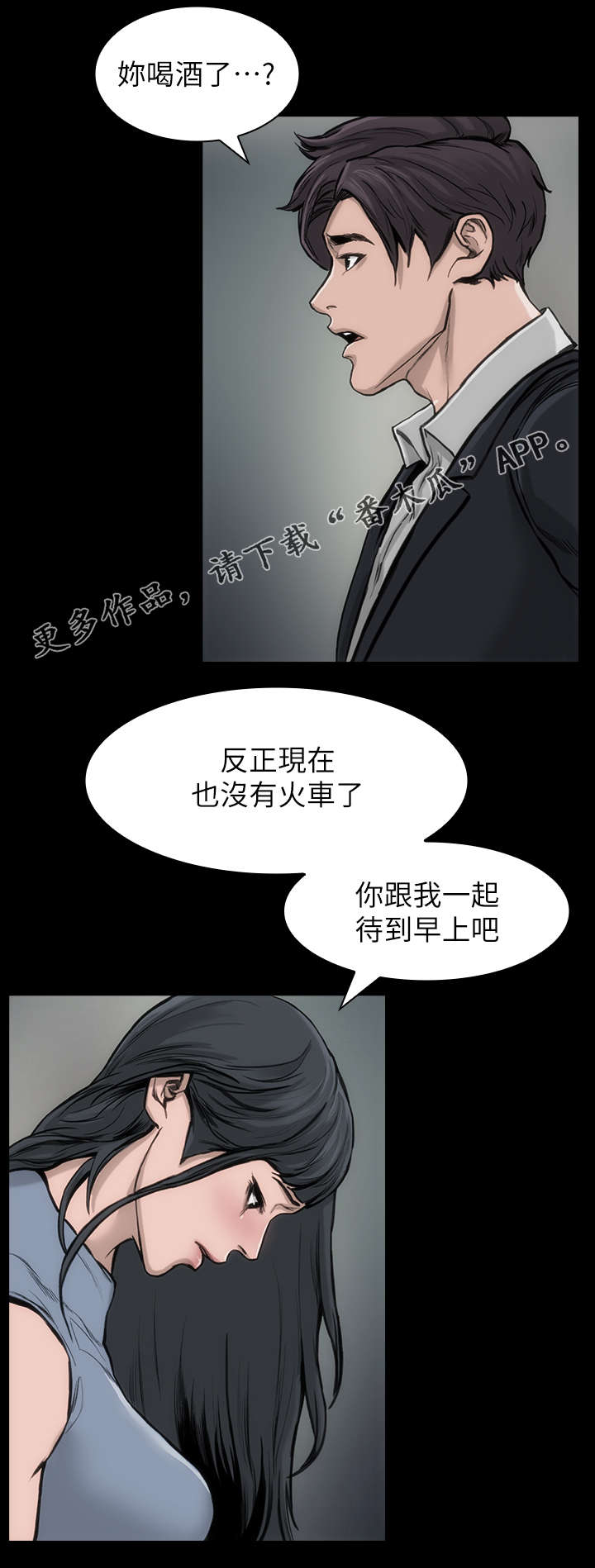 第41章：难忘一夜7