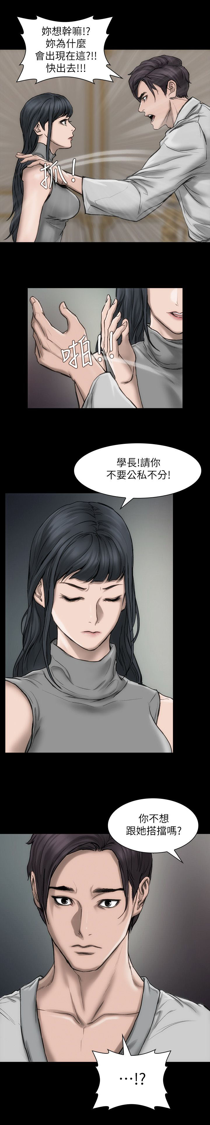 第17章：自以为是15