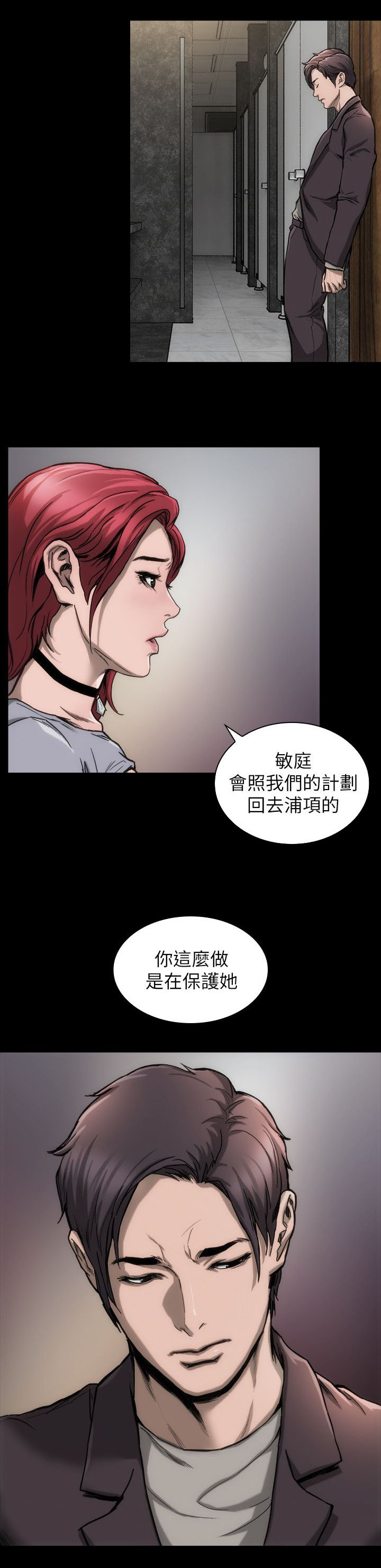 第13章：禁止交往11