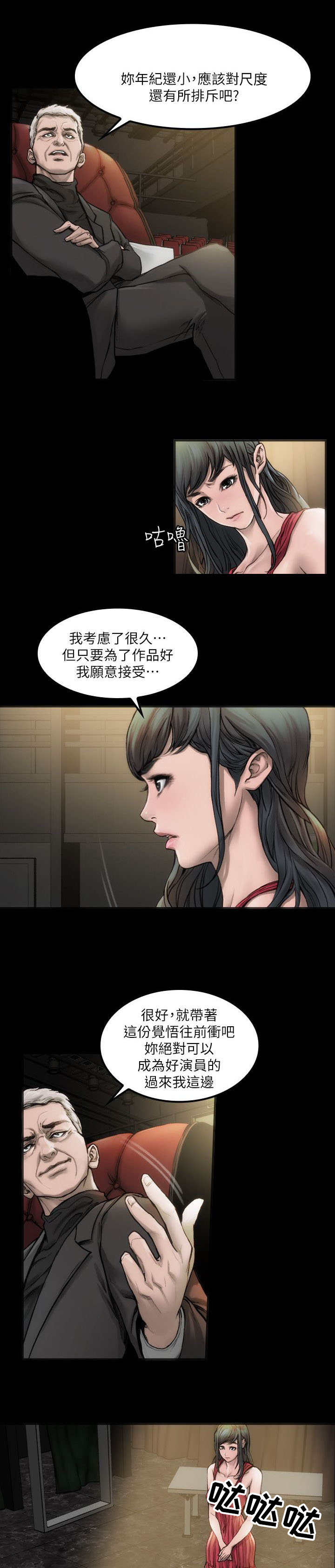 第4章：寻求希望15