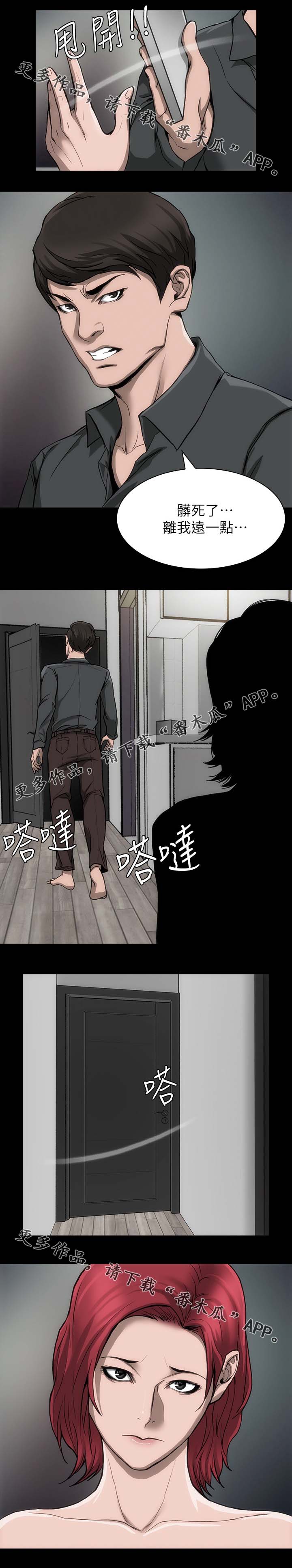 第23章：离我远点13