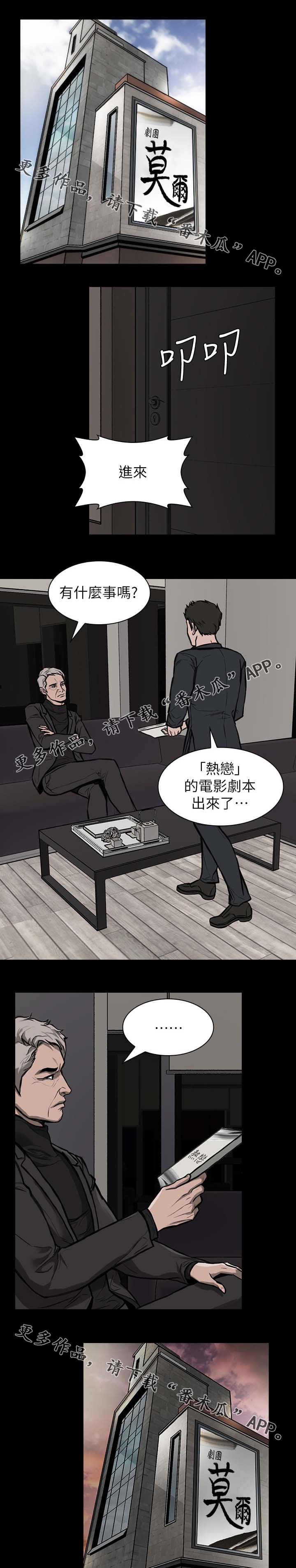 第29章：这么失礼4