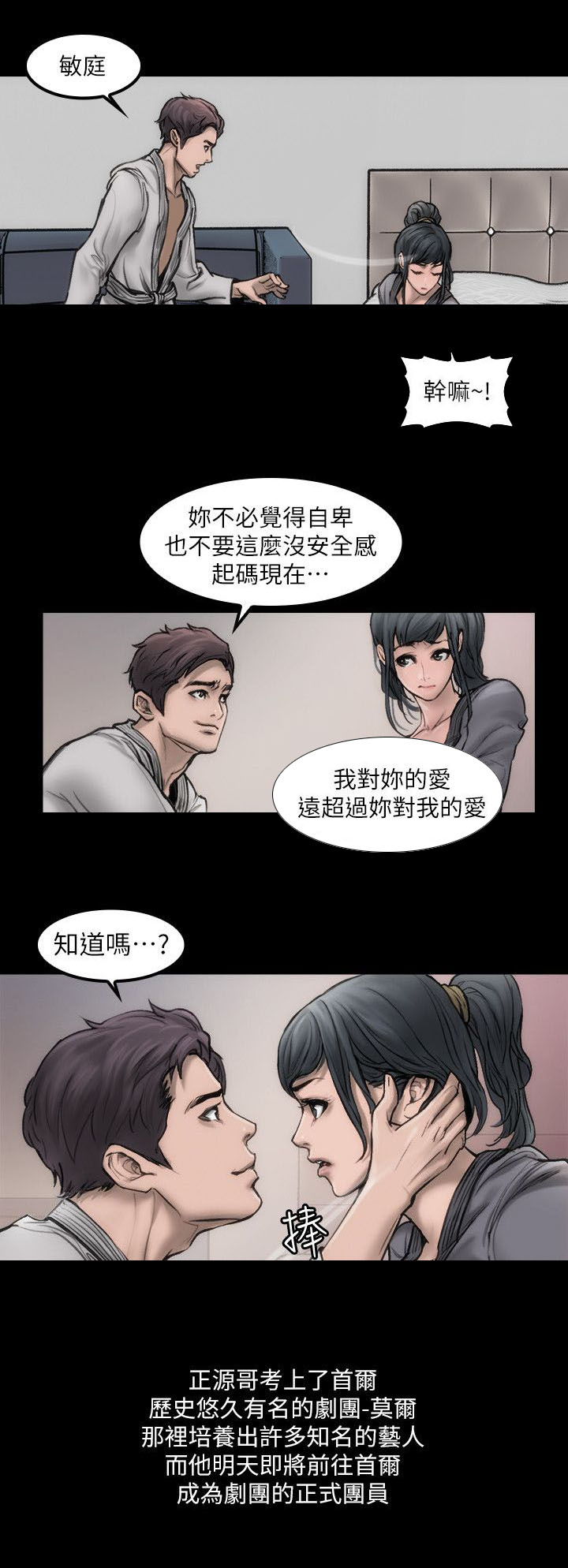 第1章：你的野心9