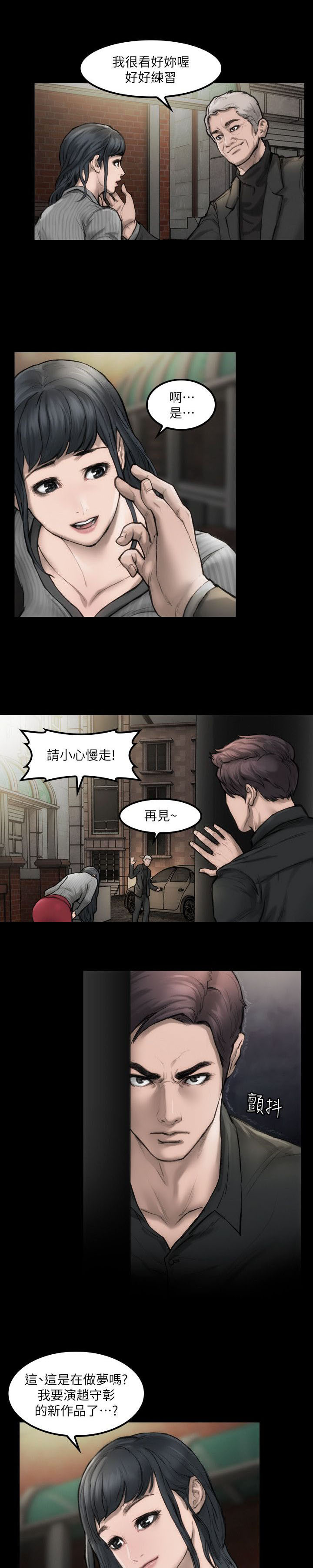 第3章：好好练习4