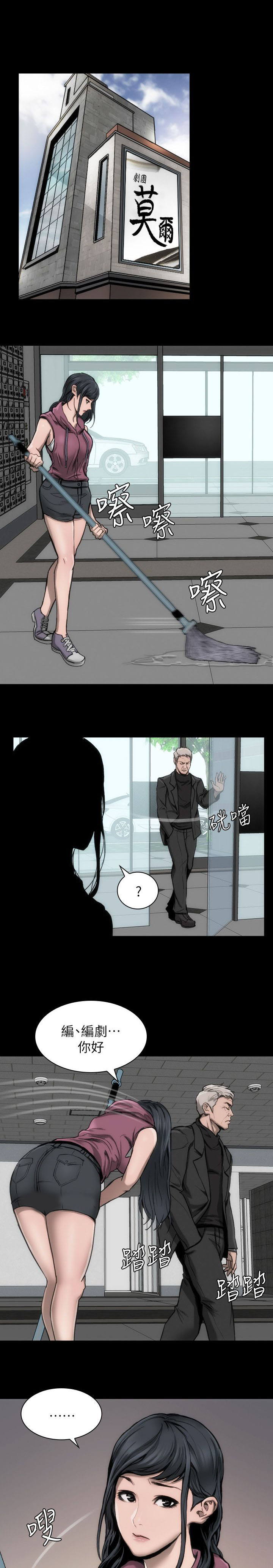 第12章：你说什么17