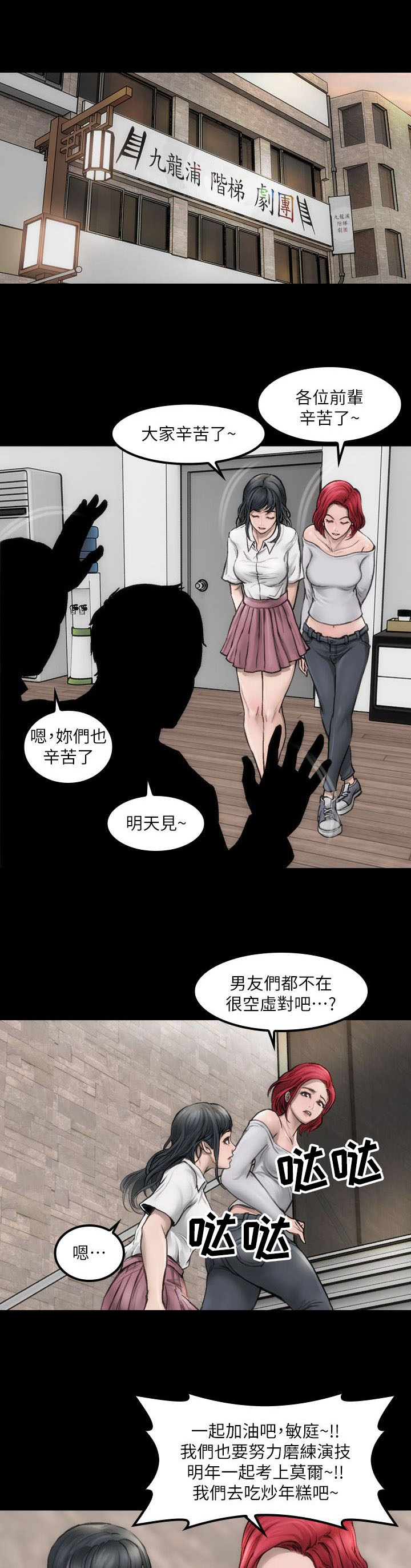 第1章：你的野心10