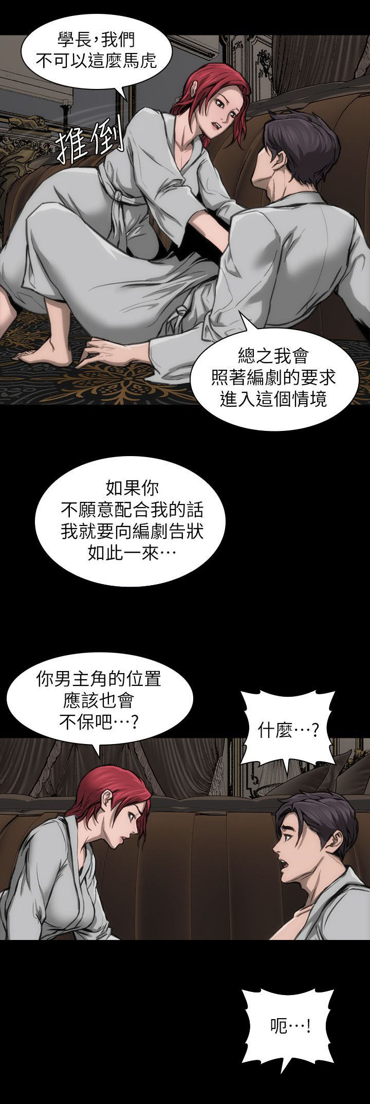 第12章：你说什么6