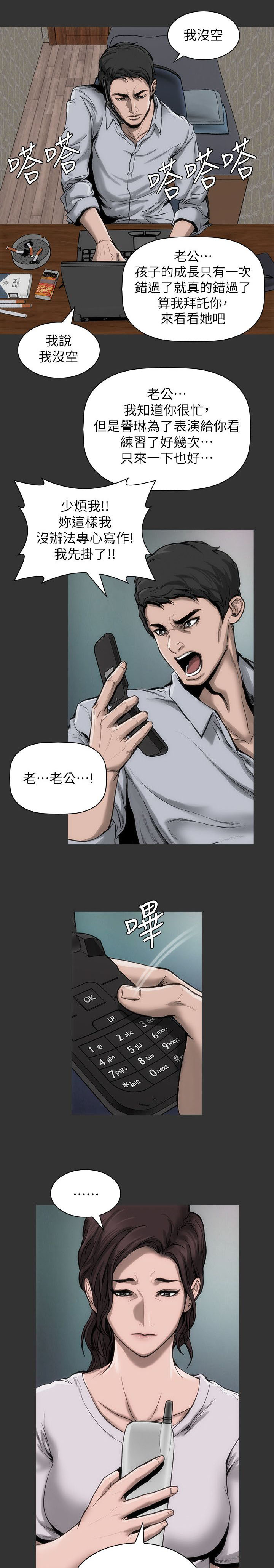 第16章：太过分了6