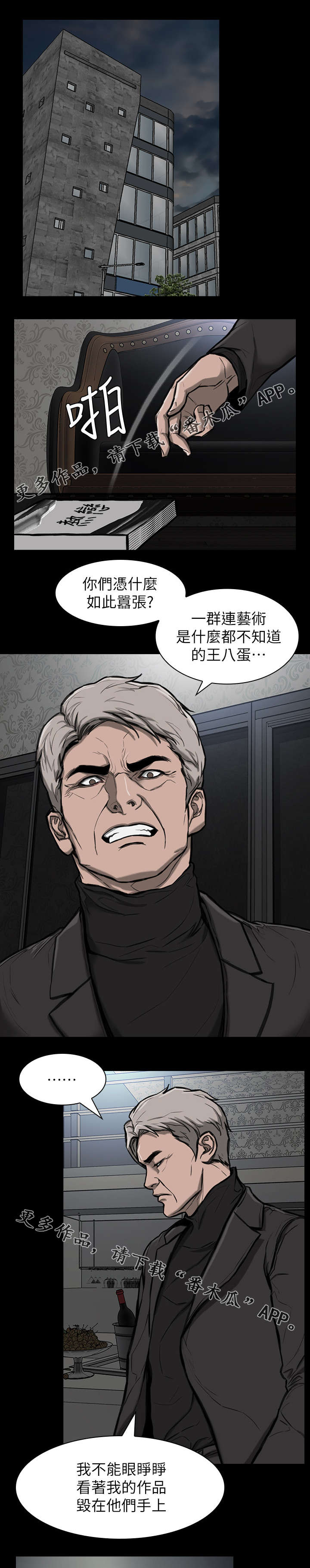 第30章：开什么会0