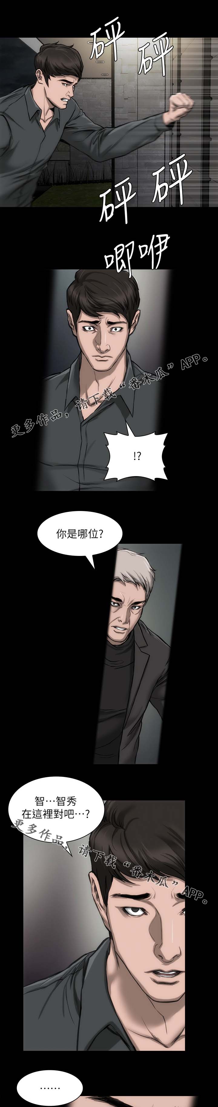 第20章：又跟踪我2