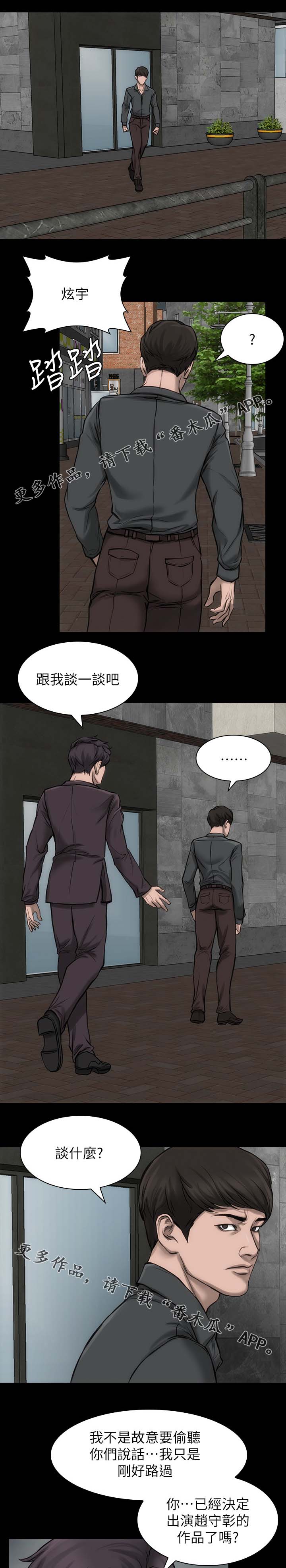 第24章：接受角色6