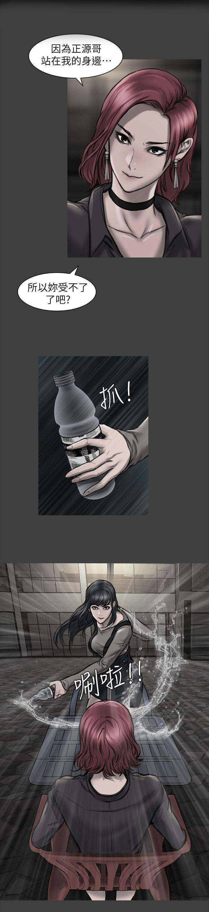 第11章：我很难过24