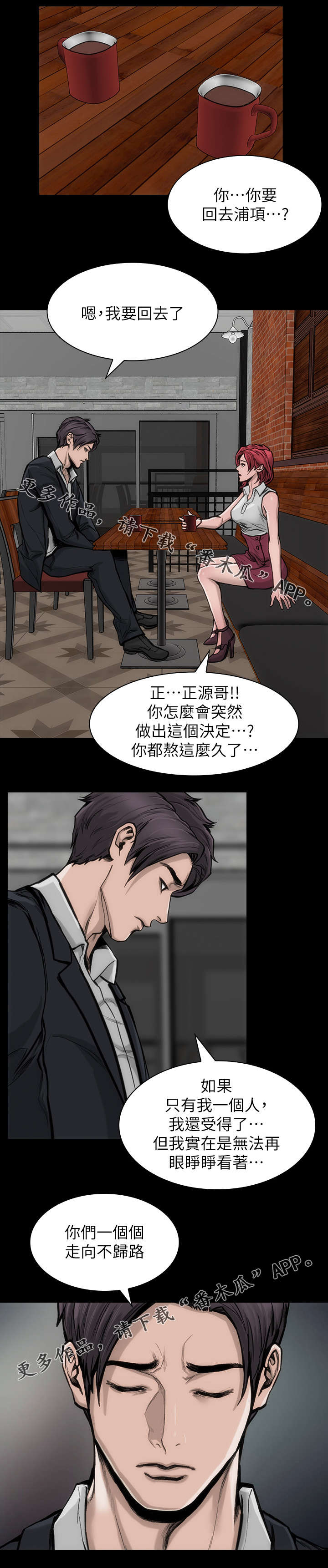 第40章：回头太迟7